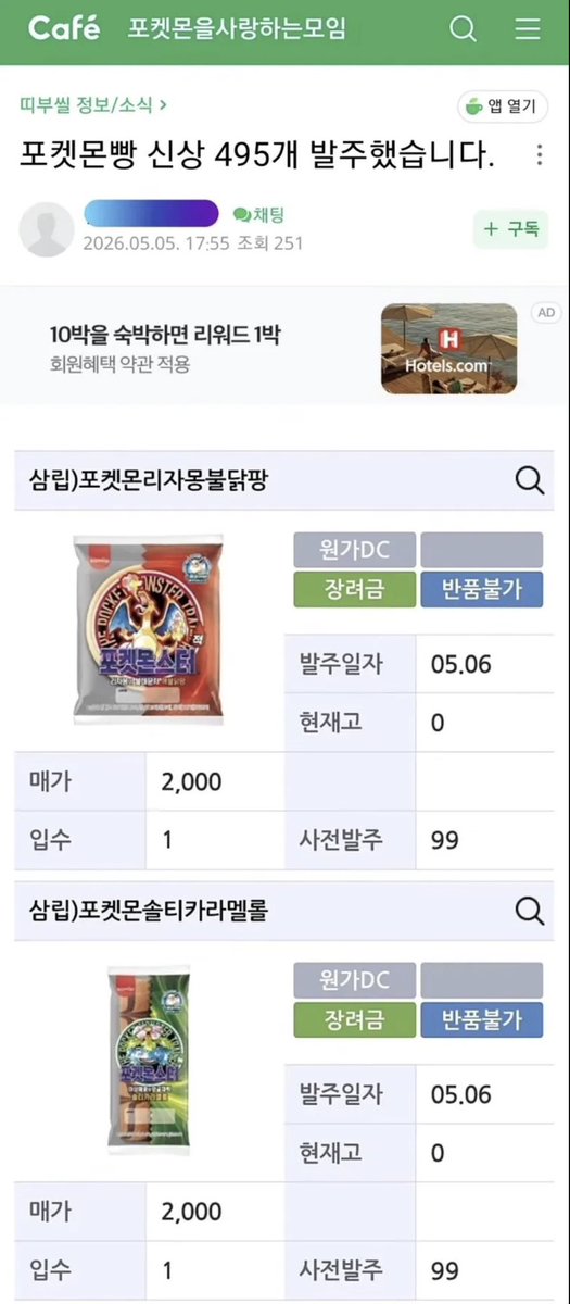 츄르주세요 tweet media