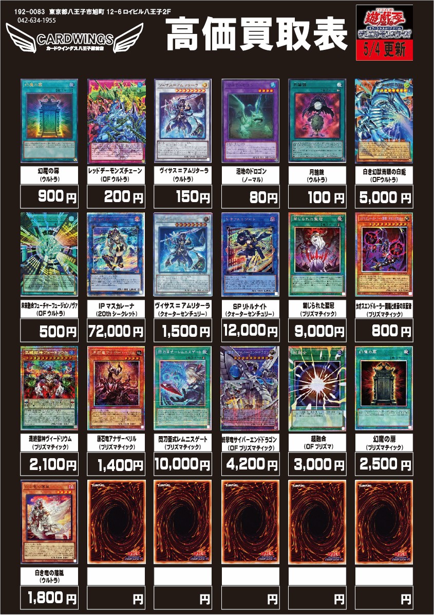 中野上野八王子【まとめ売り】遊戯王OCGカードセット　約300枚以上 遊戯王OCG カードセット まとめ売り - メルカリ