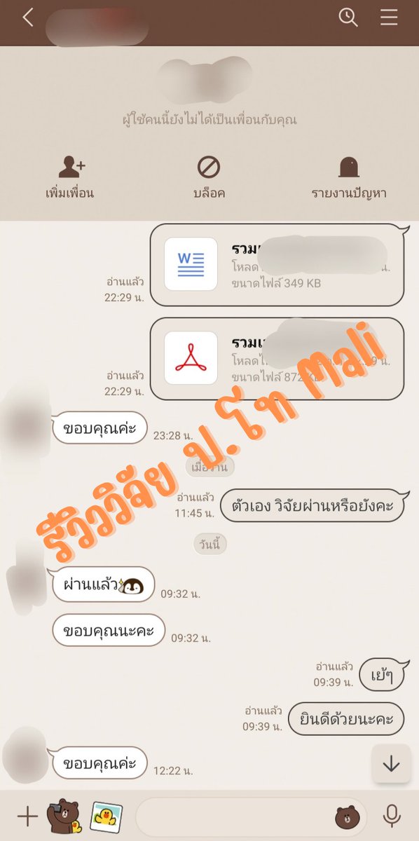 รับปรึกษาวิจัย วิทยานิพนธ์ Malija tweet media
