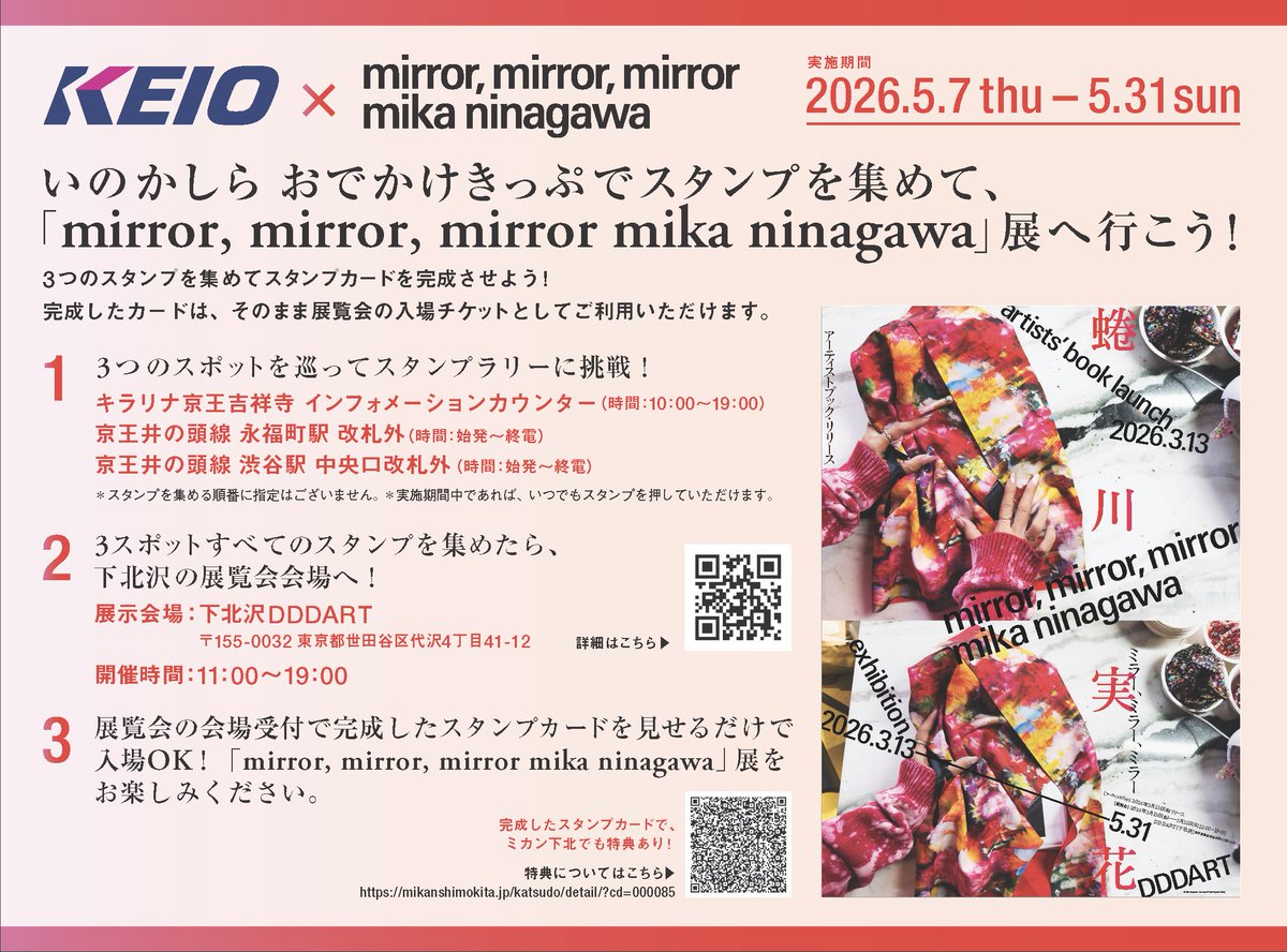 mirrorninagawa tweet media