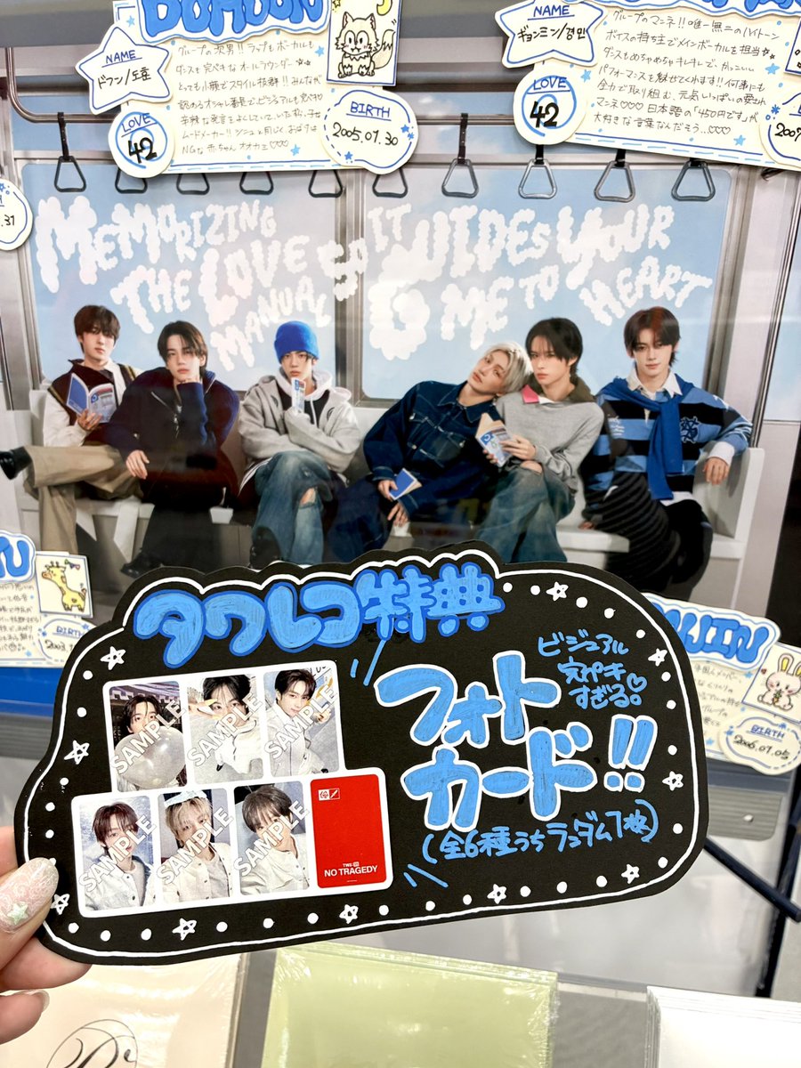 TWS NO TRAGEDY sc ショウケース限定 トレカ 6枚セット TWS】 ＼大好評発売中💙✨／ 5th Mini Album『NO TRAGEDY』 ＜限定特典