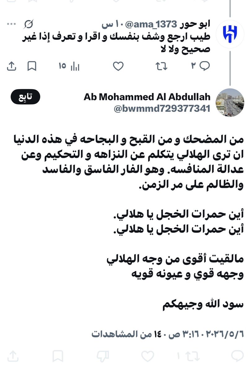 ابو حور tweet media