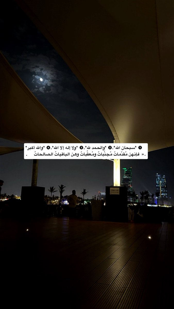 #الاستغفار_معه_تطيب_الحياة 
الجنة منازل المستغفرين.