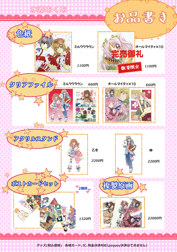 💝水都あくあ💝 (@mizuto_v) / Posts / X