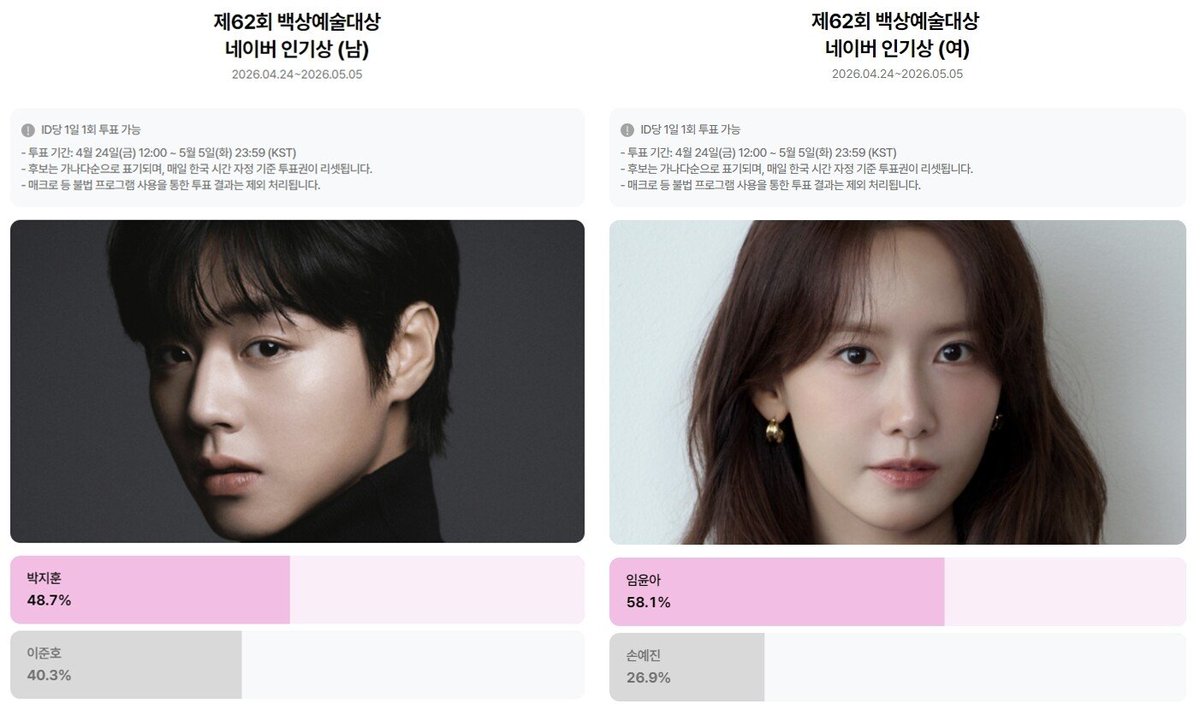 Lim YoonA — 임윤아 tweet media