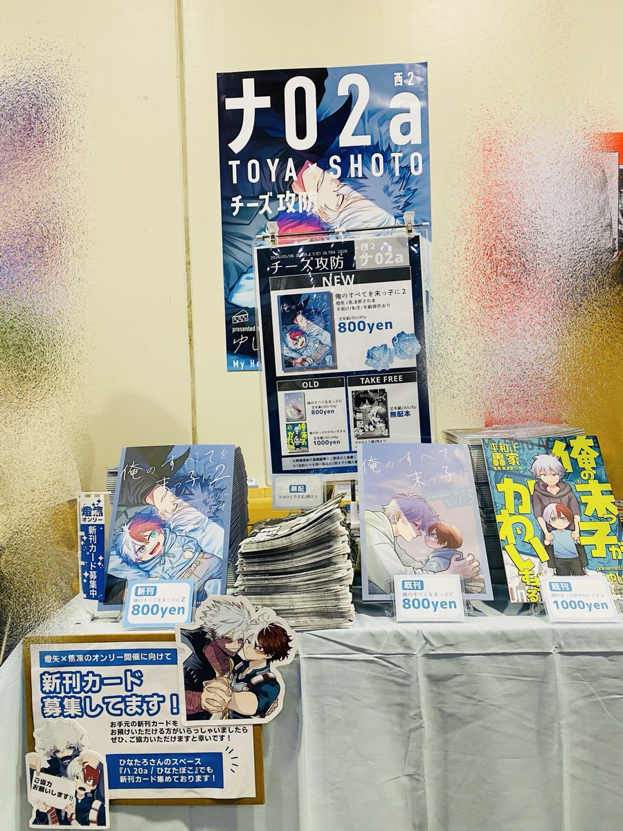 設営完了しましたー！
よろしくお願いいたします😊✨️✨️✨️