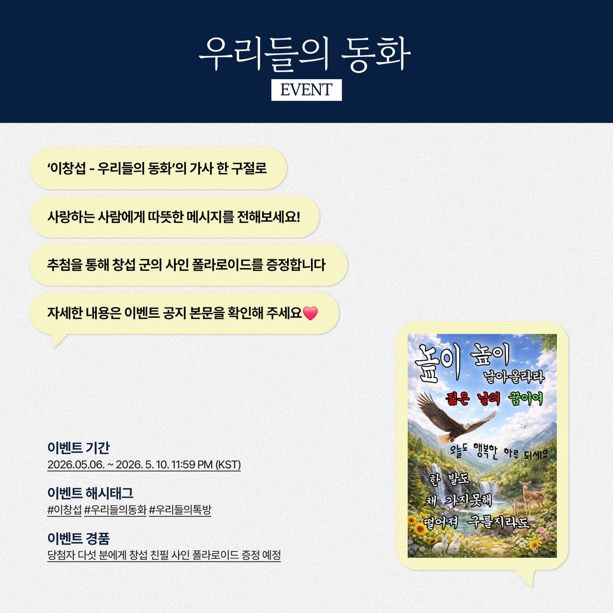 LEECHANGSUB OFFICIAL tweet media