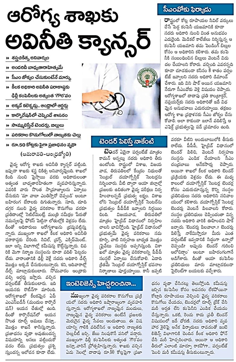Bhaskar tweet media