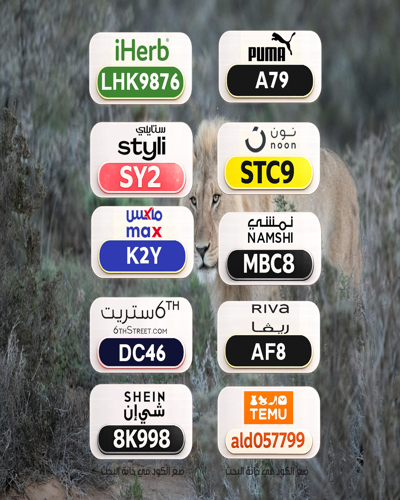 💰 وفر فلوسك بسهولة
⎐كُـود⎐كوبِون⎐خـِصم⎐

⎐نون⎐
⊵STC9⊴

⎐ايهرب⎐ايهيرب اهرب
⊵IPY1290⊴

⎐ريفا_⎐
⊵AF8⊴

ccC