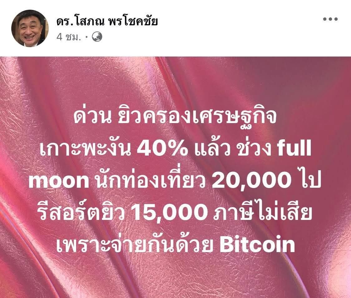Blue News tweet media
