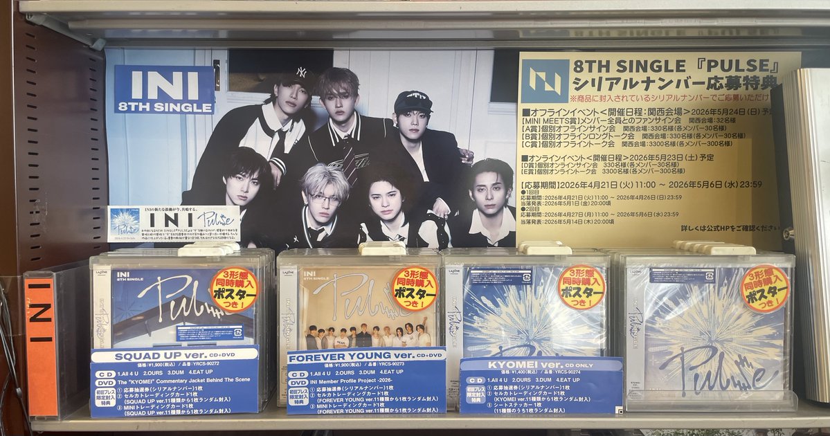 JEUGIA草津Aスクエア店 CD部 tweet media