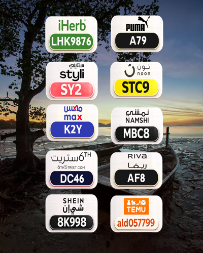 ⚡ عرض سريع النهاردة
⎐كُـود⎐كوبِون⎐خـِصم⎐

⎐تيمو⎐
⊵ALD057799⊴

⎐نون⎐
⊵STC9⊴

⎐ايهرب⎐ايهيرب اهرب
⊵IPY1290⊴

uNH