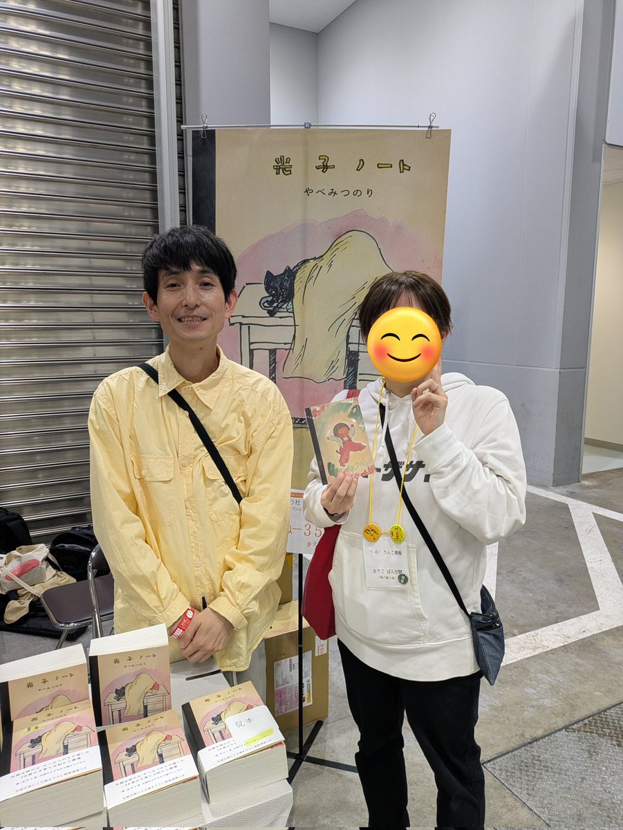eriko.panda tweet media