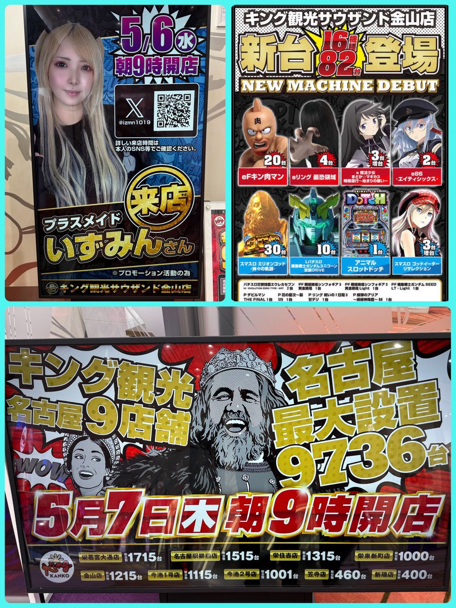 プラスメイド公式 tweet media