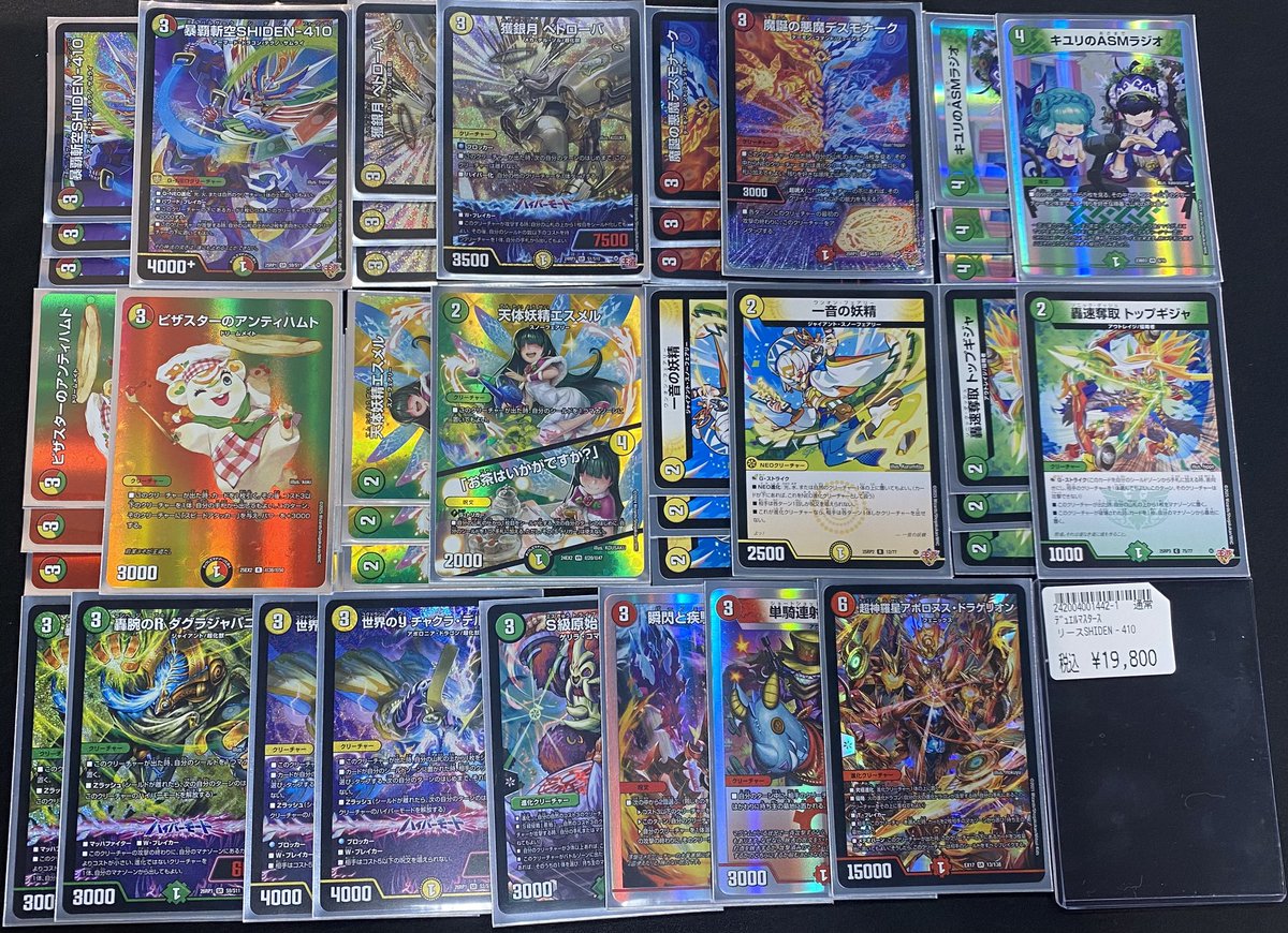 リースシデン　デッキ 商品情報】#デュエマ #デュエルマスターズ デュエマデッキ販売コーナー
