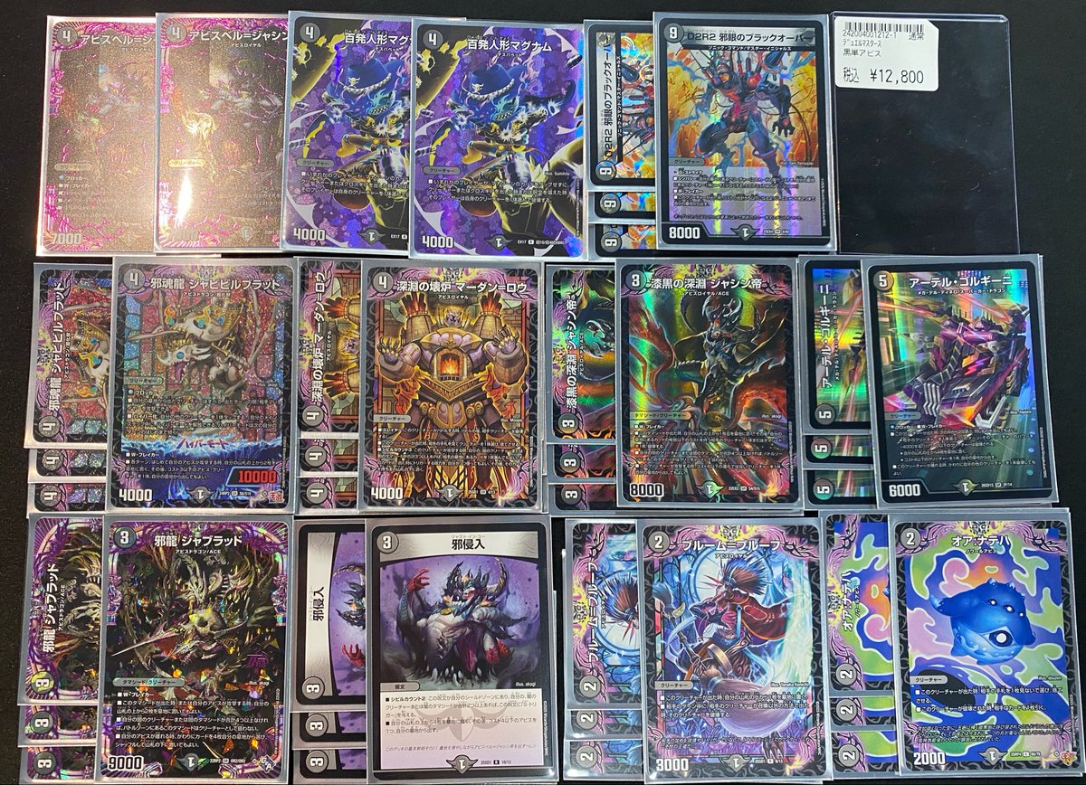 商品情報】#デュエマ #デュエルマスターズ デュエマデッキ販売コーナー