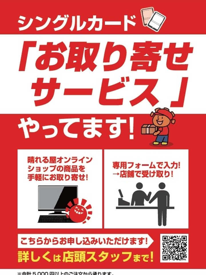 商品情報】 便利な「お取り寄せサービス」のご案内です😆 手順は