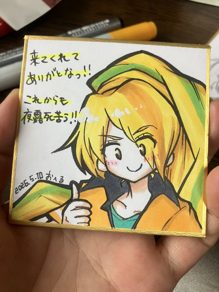 おへる@5/10やらゾン17 tweet media