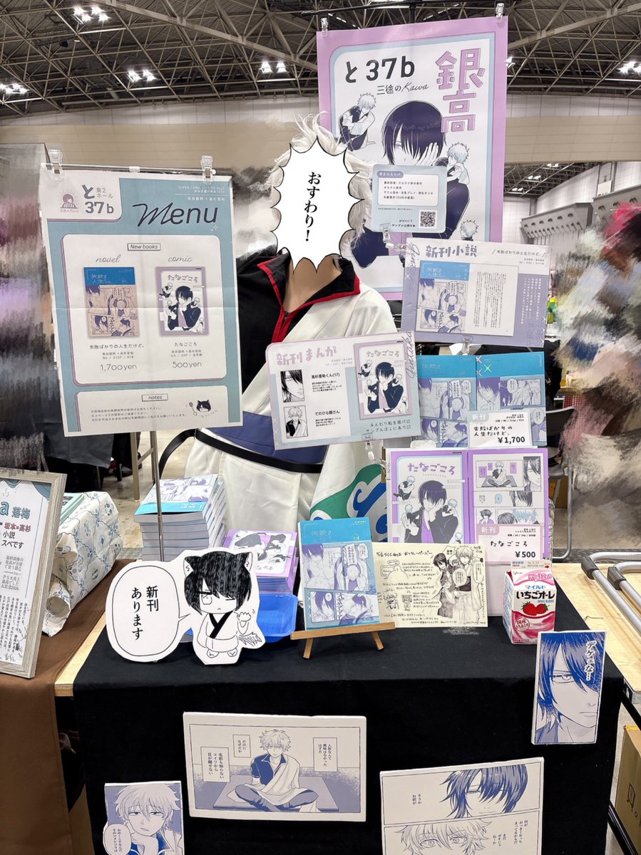 本日！よろしくお願いしまーす！ 朝だけらいさんが売り子さんで