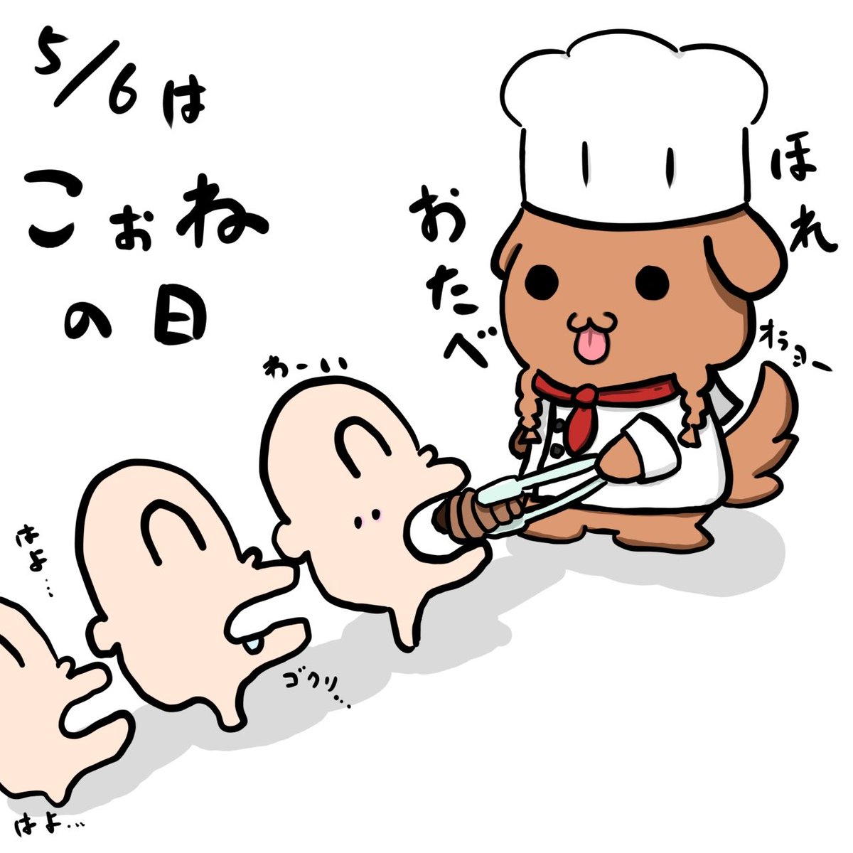 う。 tweet media