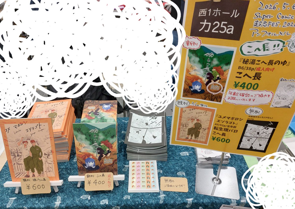 ひるま 5/6西1カ25a tweet media