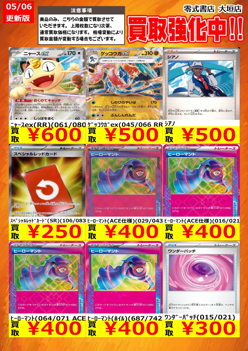 告知時点での買取価格となります カードの状態､在庫状況により減額の