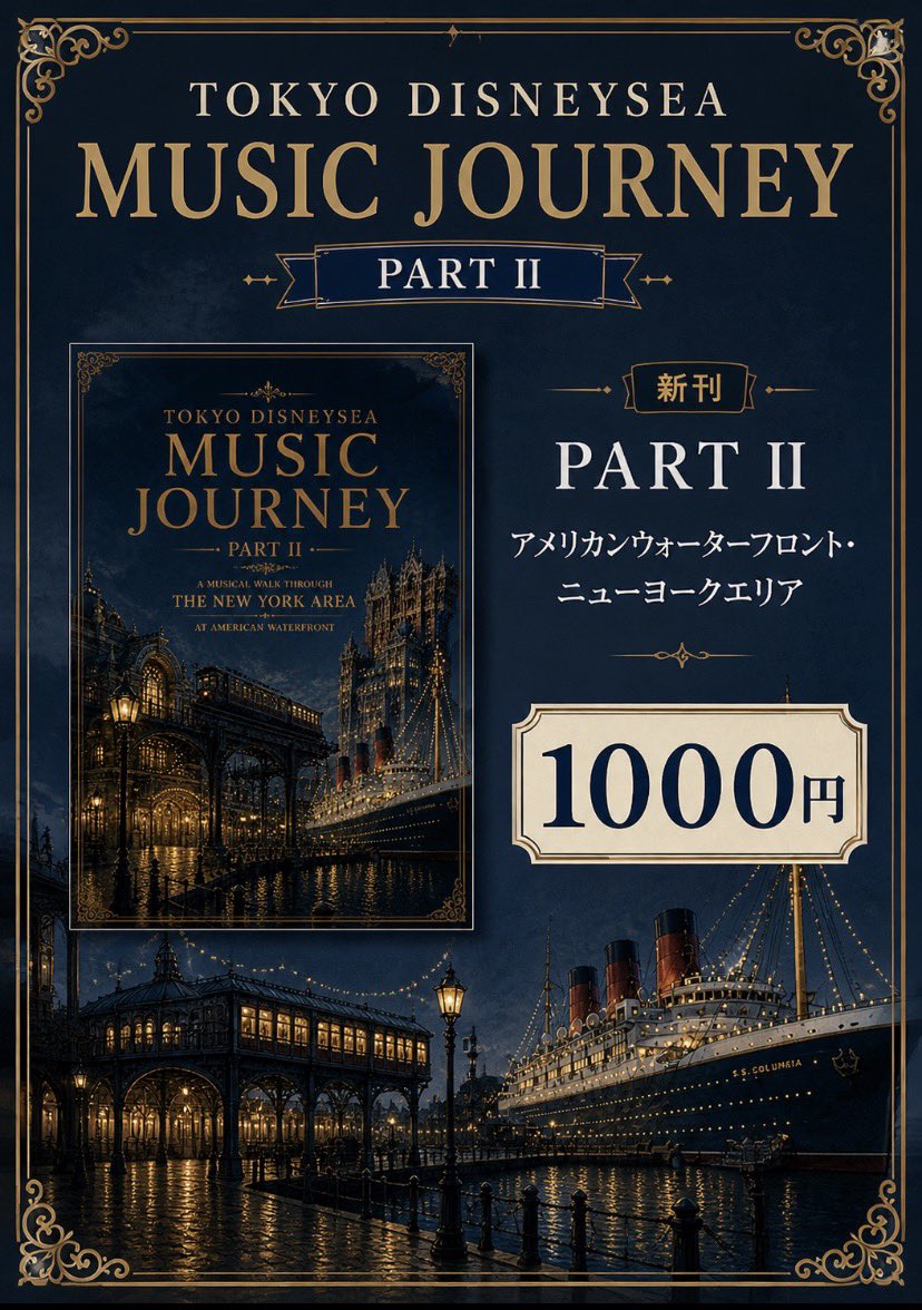rikishonan's tweet photo. 設営完了!
T17aでお待ちしてます!
既刊と新刊セットで買うと200円お得です!
#TDS音楽の旅
#Wonderbazaar
#WonderbazaarGW2026 https://t.co/6vsA9QULYq