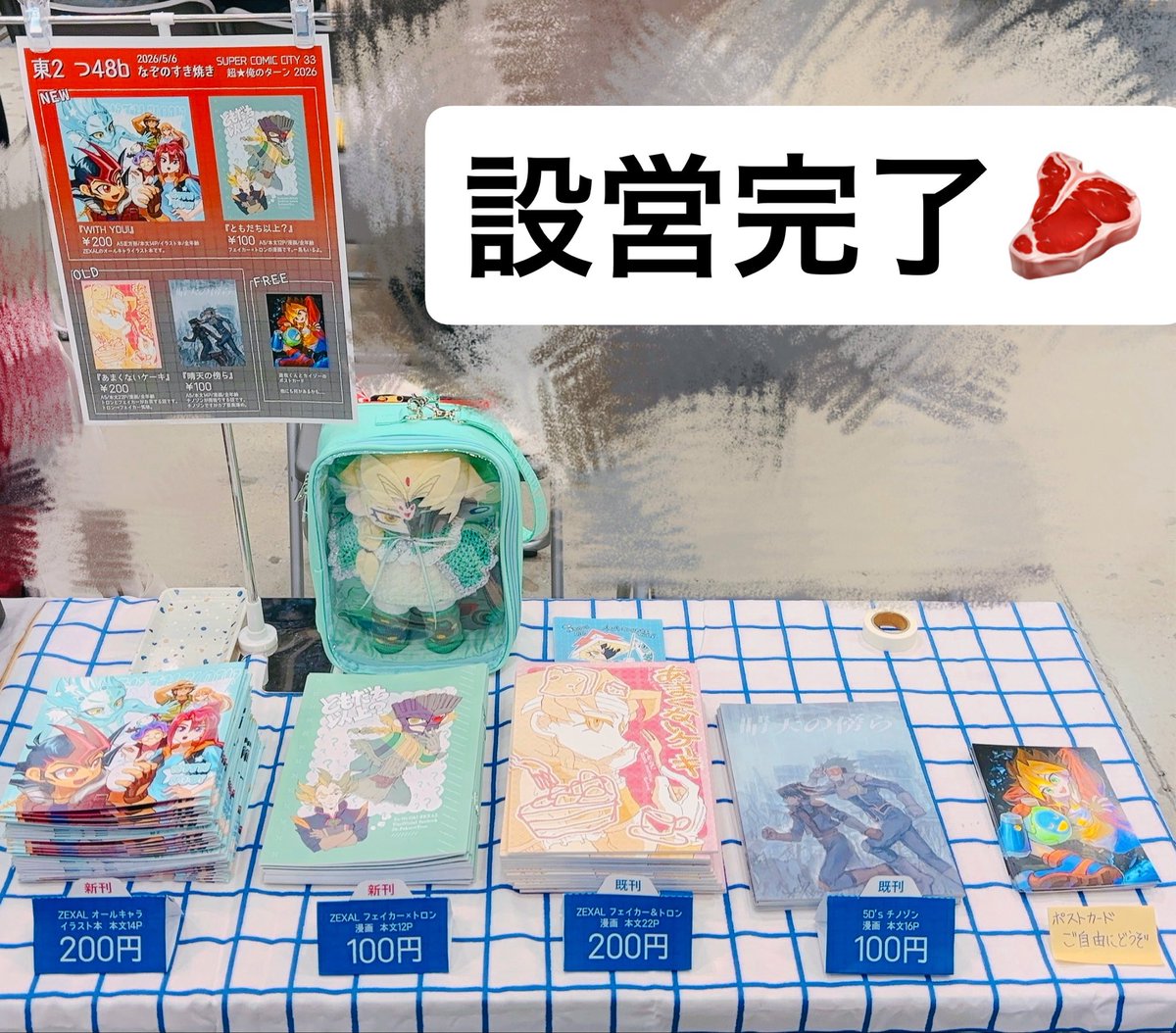 びふてき tweet media
