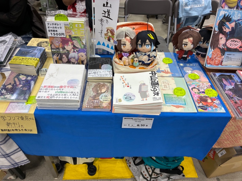 かめやす@5/4文学フリマ東京【さ-80】 tweet media