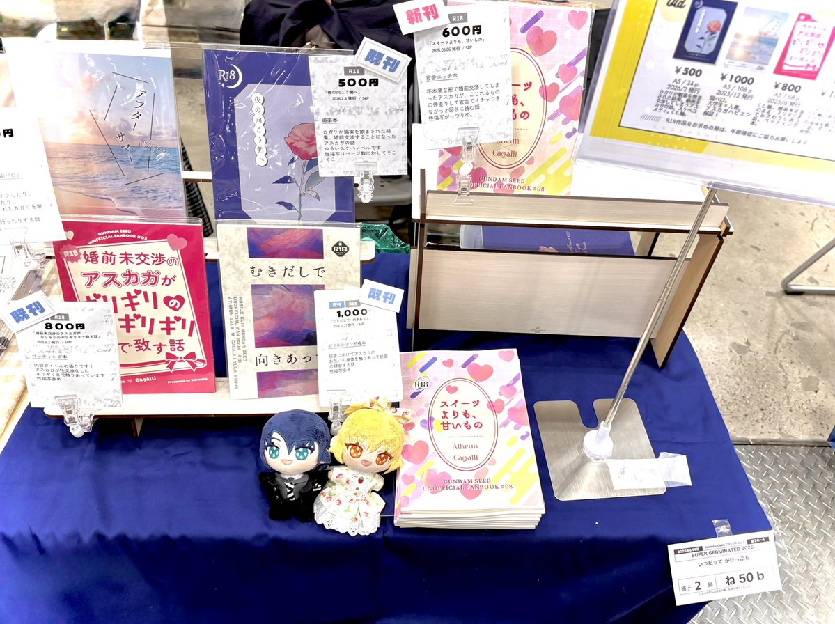設営完了しました！
昨日の朝入稿した元気な新刊があります🩷