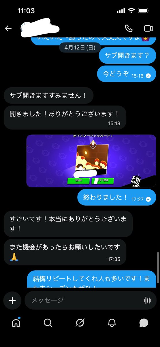 暇人。@代行業者 tweet media