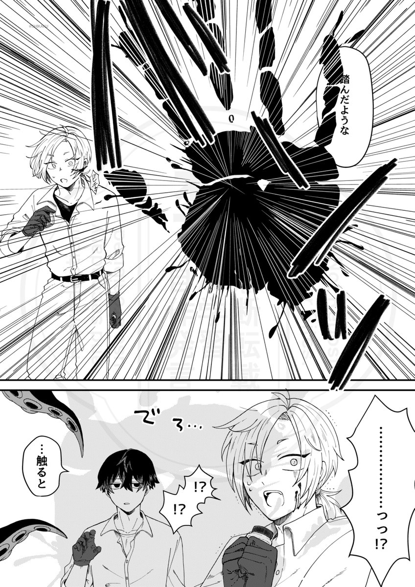 ebi_600ml's tweet photo. 飼育員漫画6 https://t.co/2ekeRMKTfo