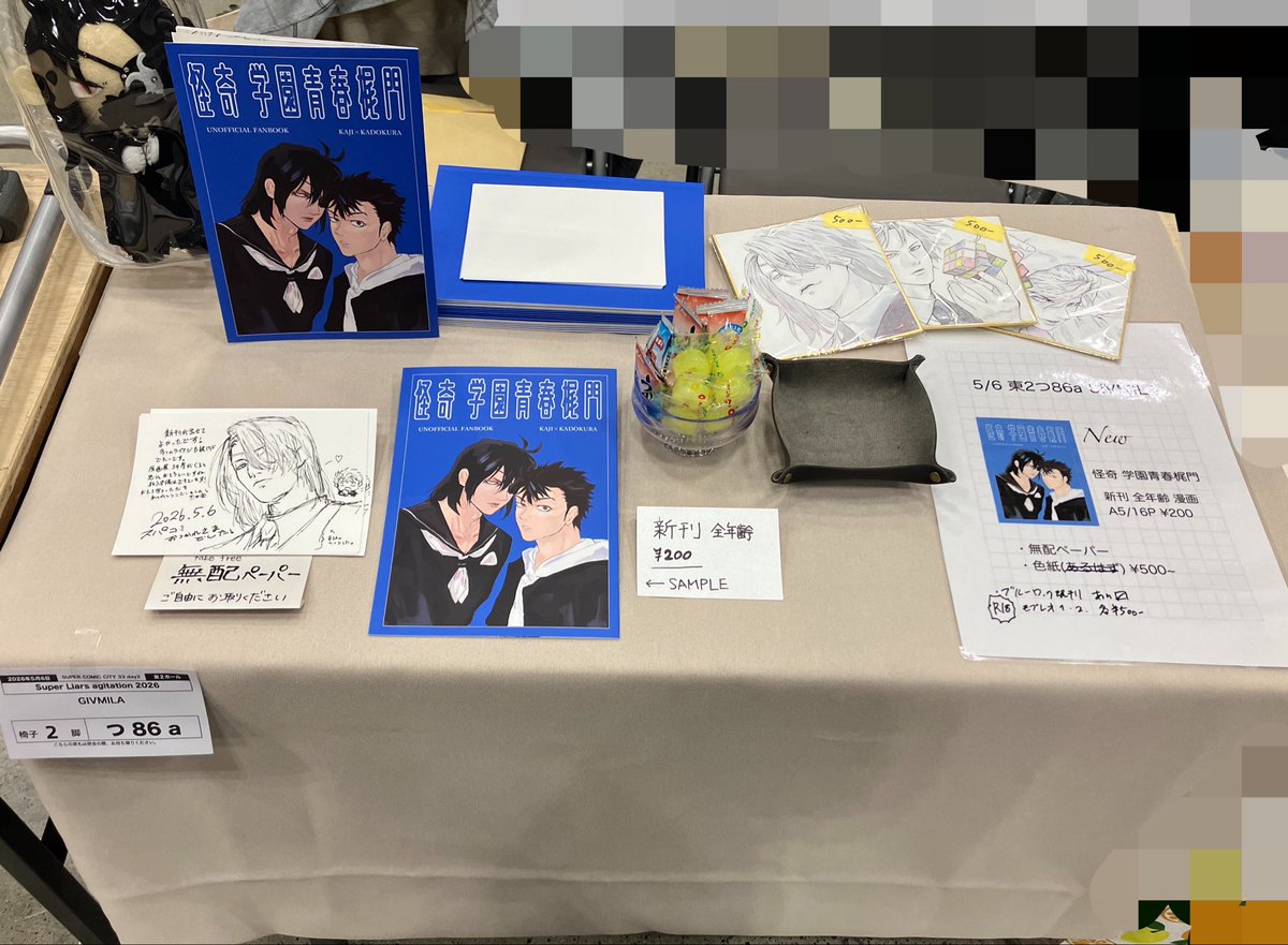 本日よろしくお願いします！