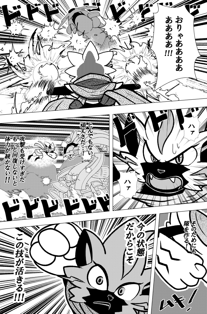 己道丸 tweet media
