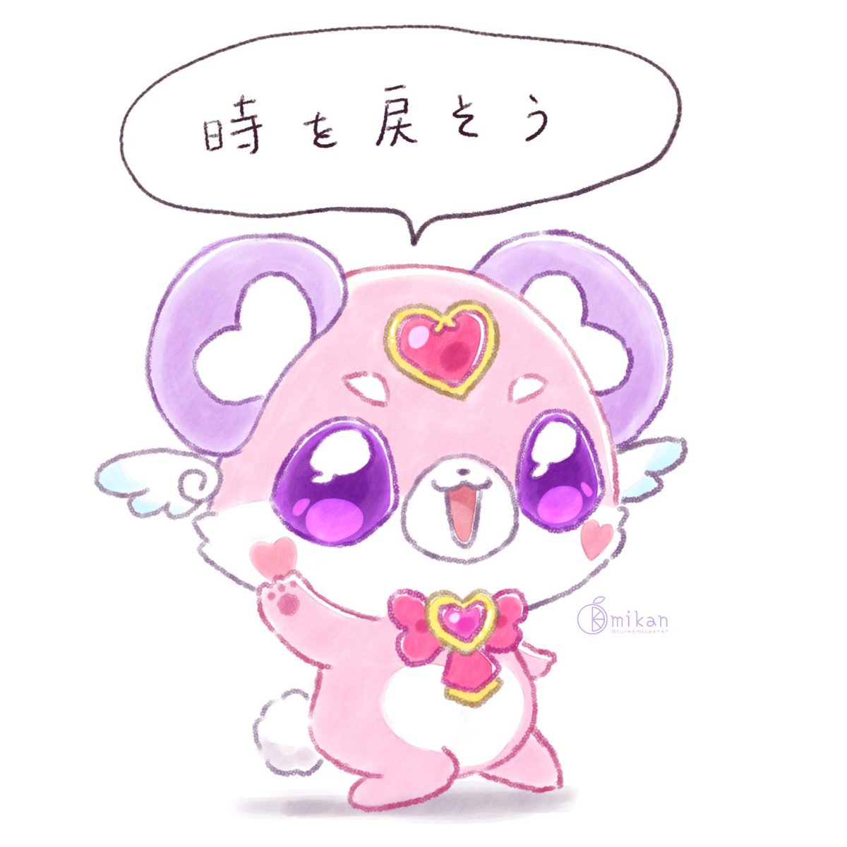 omikan🐥 tweet media