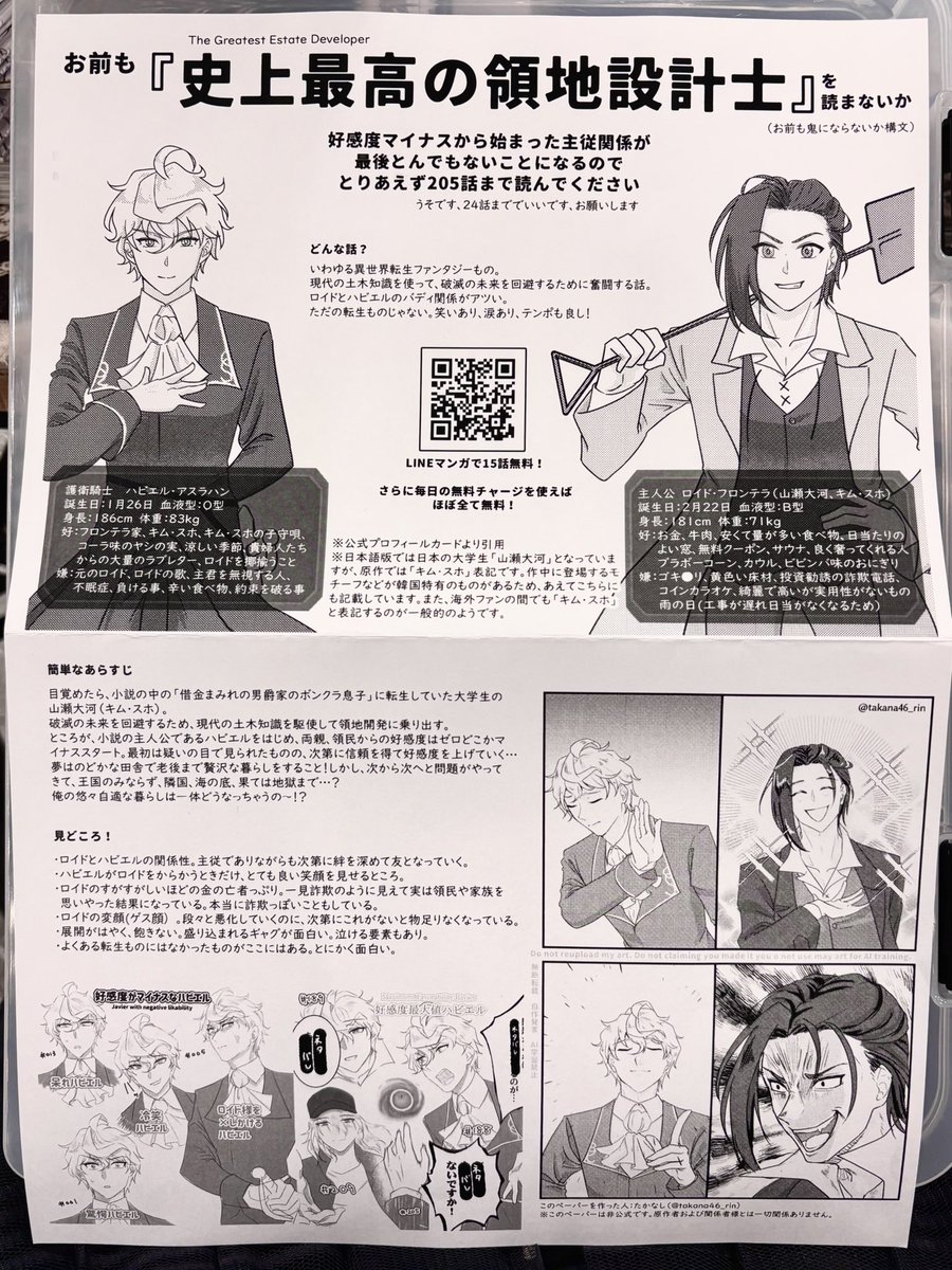 たかなし5月6日東7 M01a tweet media
