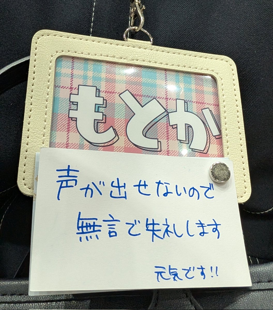 もとか🌷5/6 西2 ヌ08b tweet media