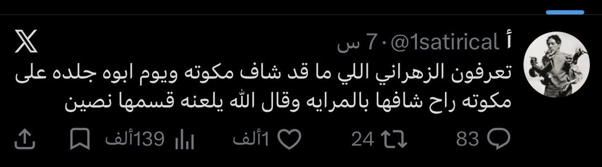 0jjcx's tweet photo. @1satirical قسم بالله استحي اقولها بيني وبين نفسي https://t.co/kFULqNFD11