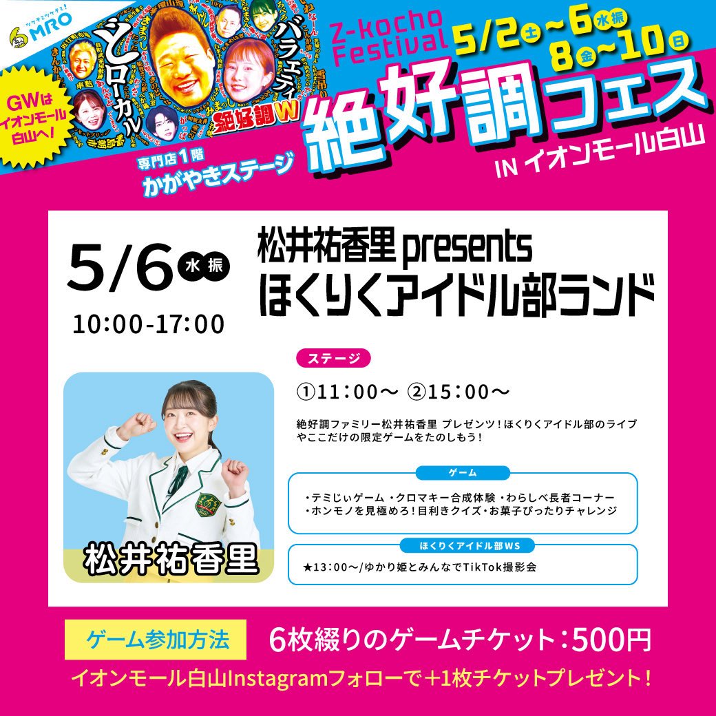 山崎真央🐱ほくりくアイドル部🩵まおにゃん tweet media