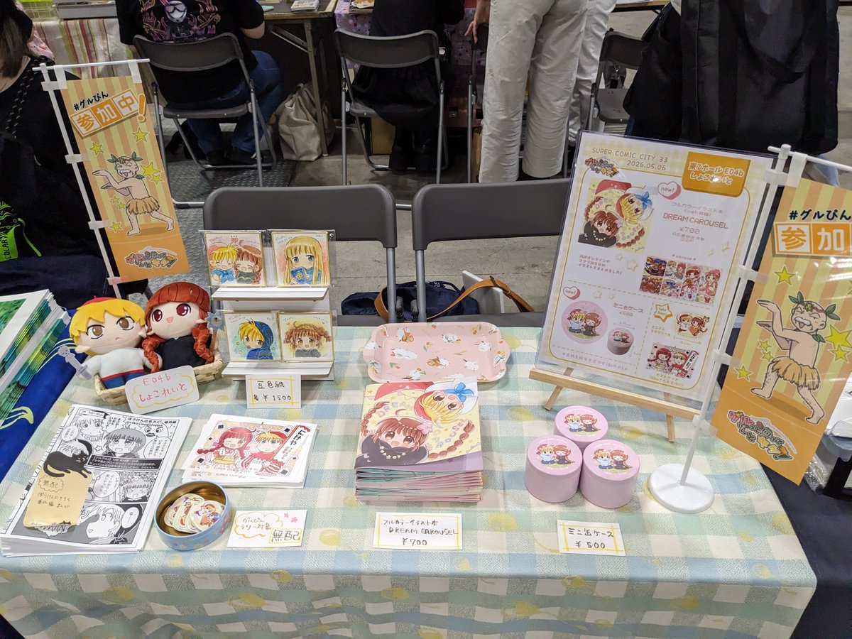 Riko tweet media