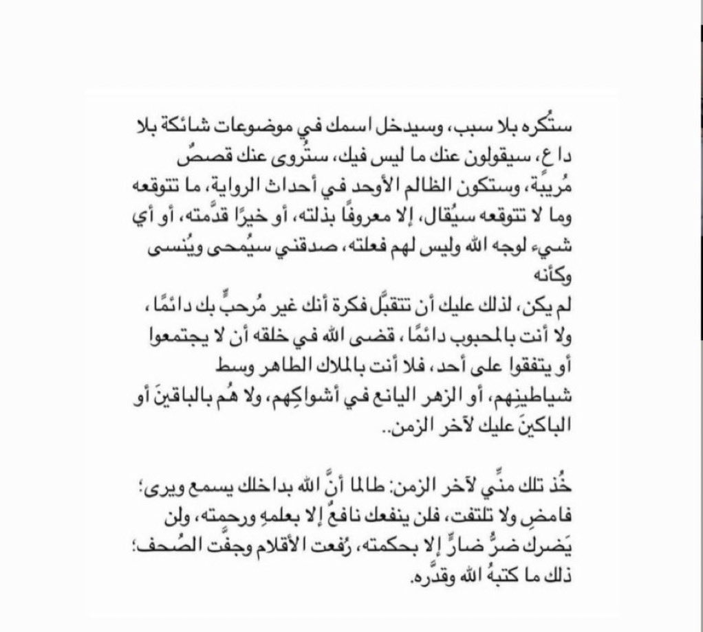 S0200s's tweet photo. اقتباس الصباح ✨ https://t.co/NC9HHqlNmm