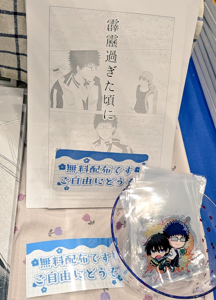 もとか🌷5/6 西2 ヌ08b tweet media