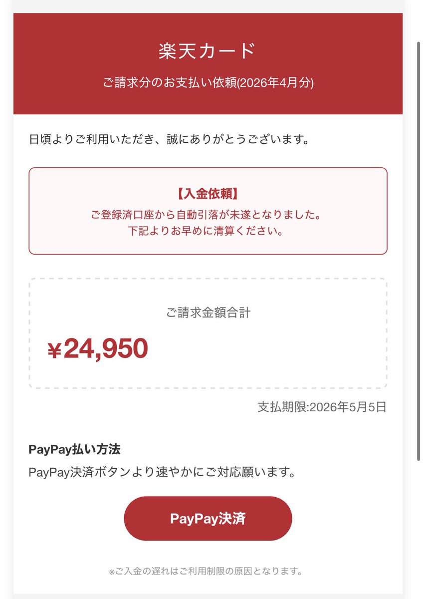 アドレス 日付け 言葉が間違ってる などなど