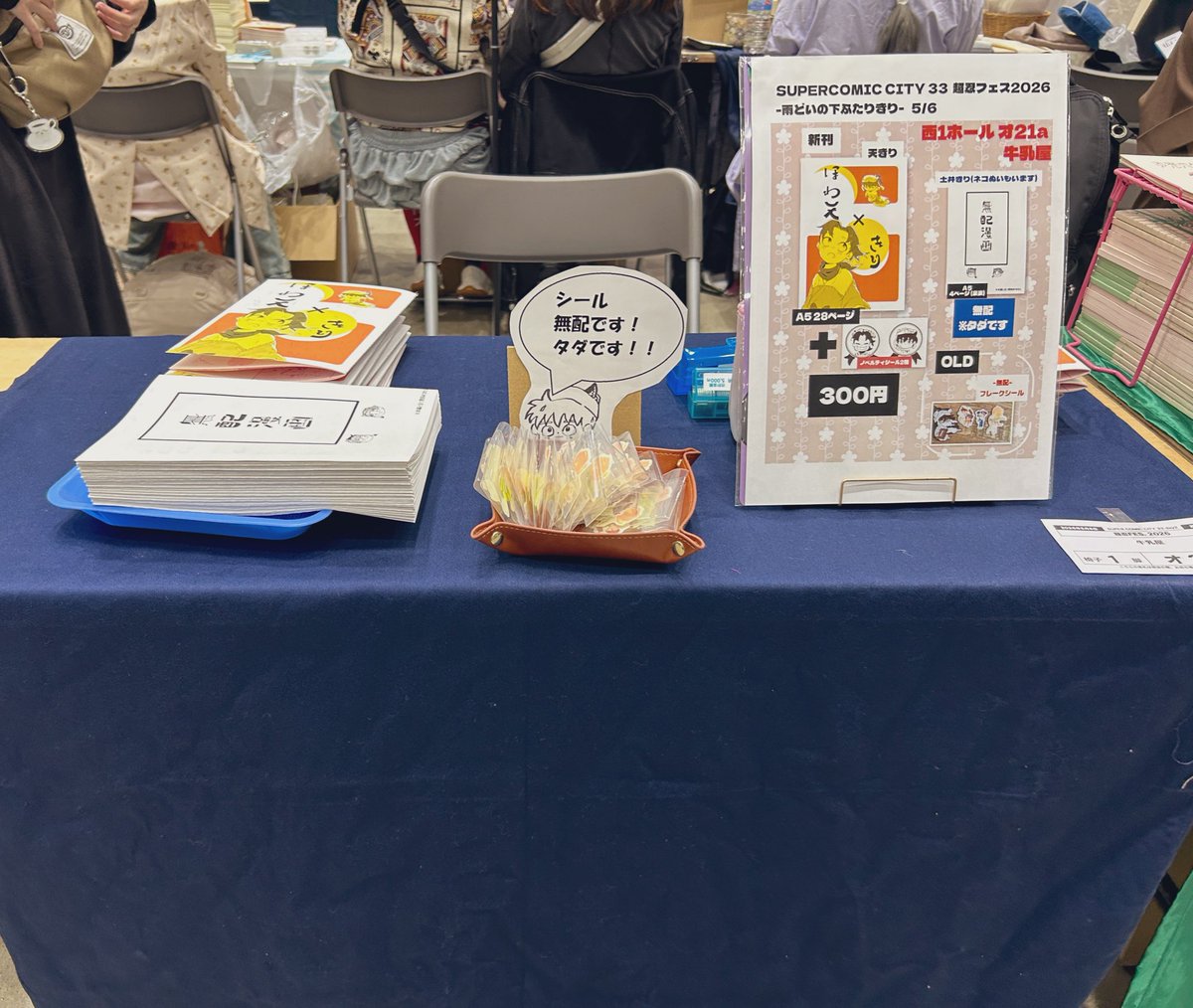 藤田@5/6 西1オ21a tweet media