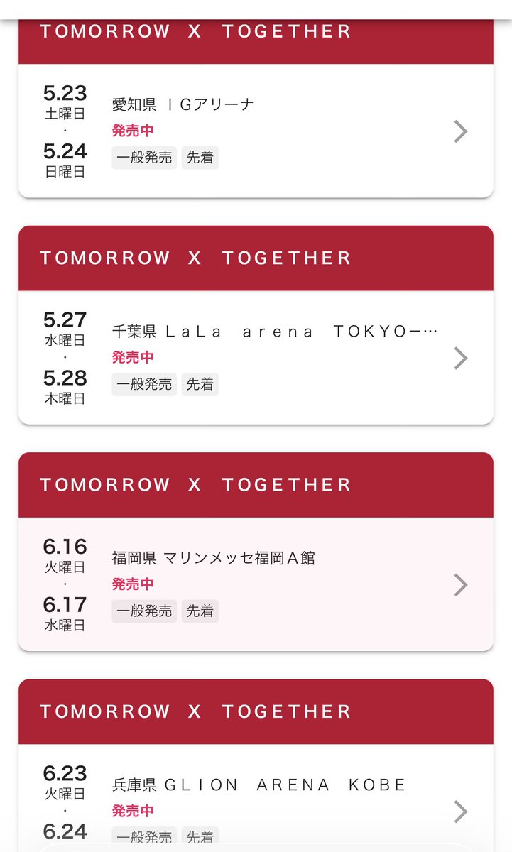 ローチケ、コンビニ入金の期限が昨日までだったから、流れた分の復活がきてるね🎟️

取れなかった人ファイティン💪🏻