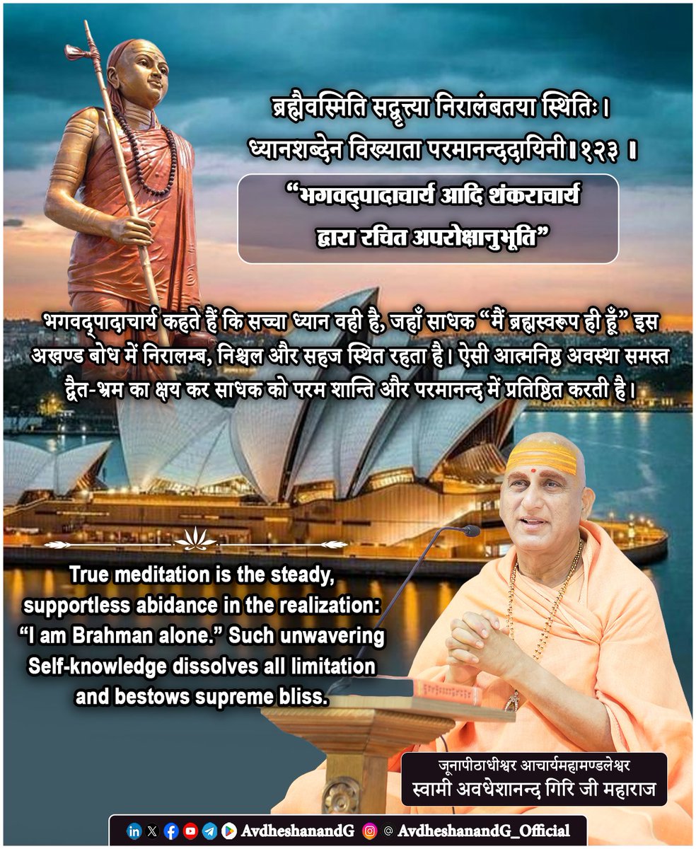 Swami Avdheshanand tweet media