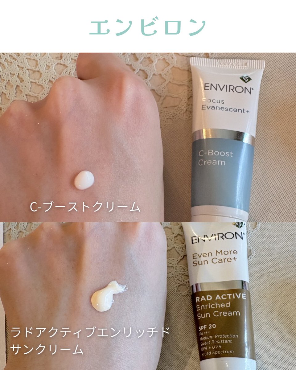 ENVIRON（エンビロン）】 @environ_jp みんな大好きエンビロン！形成