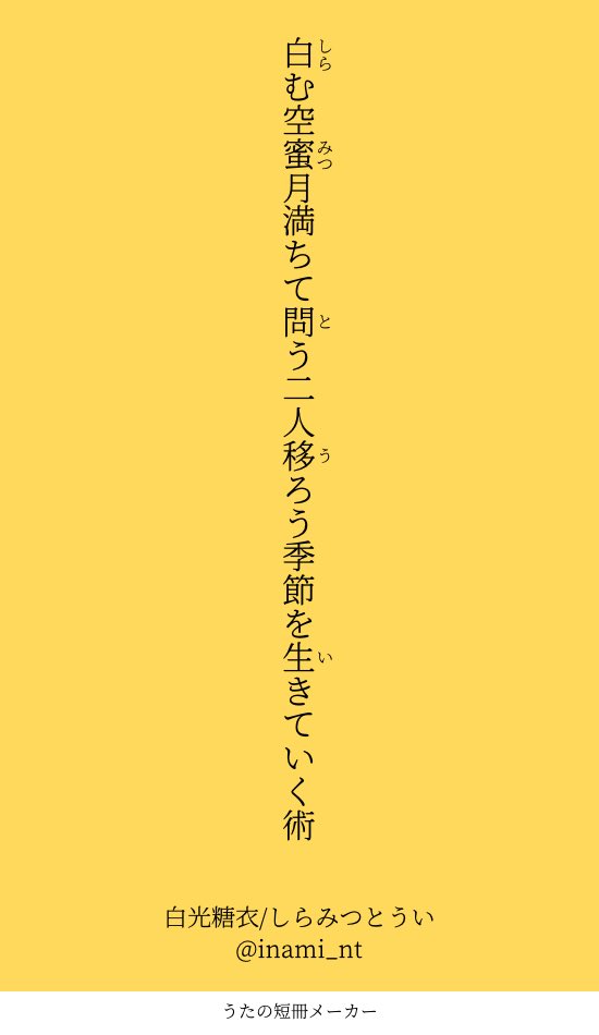inami_nt's tweet photo. 糖衣の句を修正 https://t.co/rq7eh0KYTr