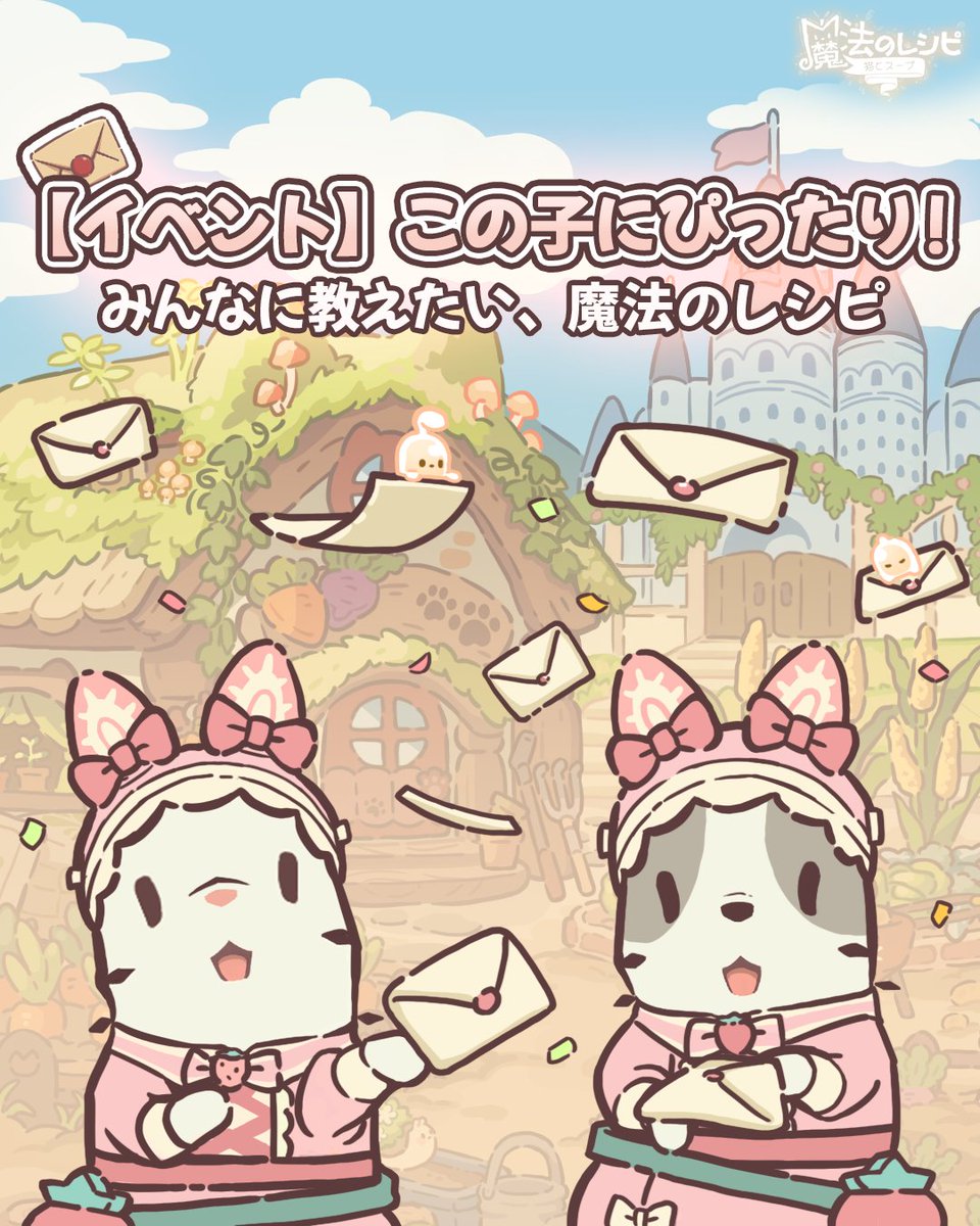 【公式】 猫とスープ~魔法のレシピ~ tweet media