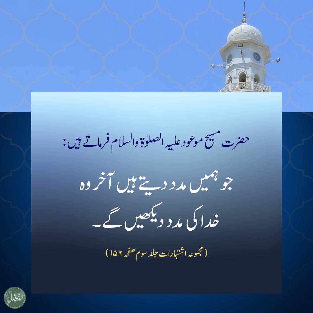 alfazlintl's tweet photo. #Promised_Messiah
https://t.co/APNGUrxbxZ https://t.co/Cu6Ha92zB0